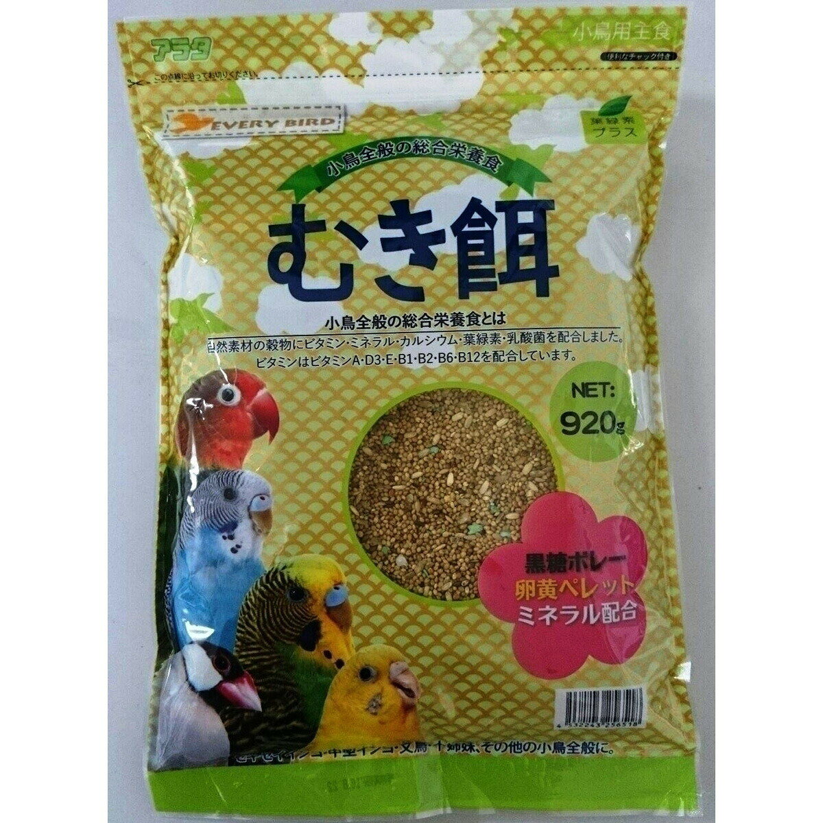 ビタミン・ミネラル・カルシウム・葉緑素・乳酸菌を配合