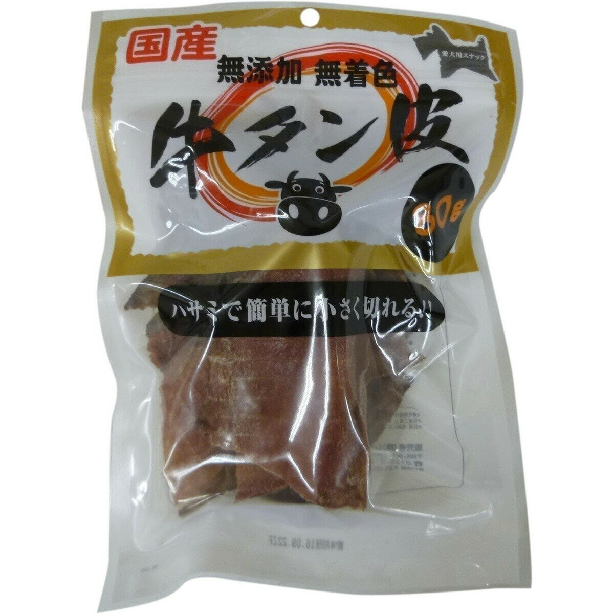 【訳あり大特価！】国産 牛タン皮80g【賞味期限が2024年9月です。】