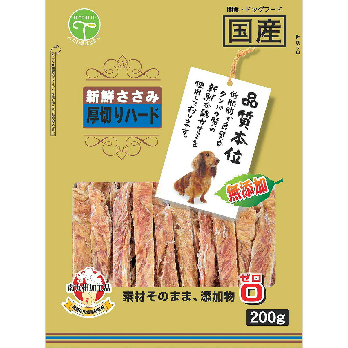 新鮮ささみ 無添加厚切りハード200g