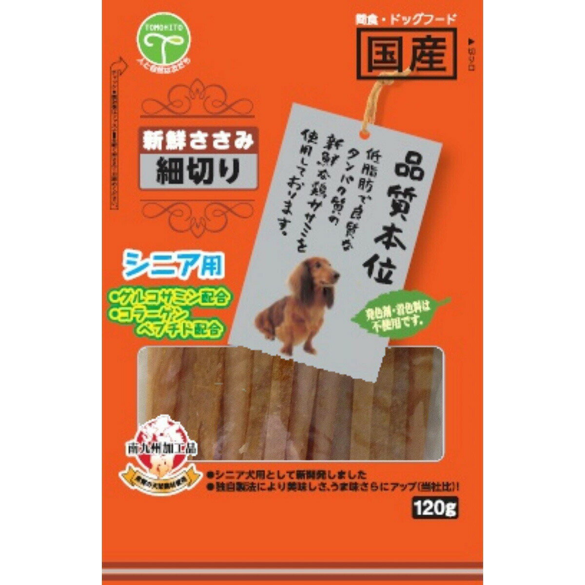 Rakuten - 新鮮ささみ 細切り シニア用120g