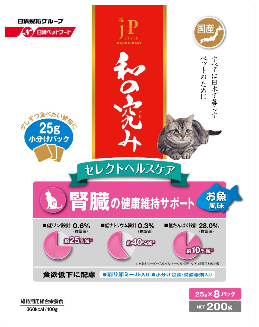 Rakuten - ジェーピースタイル 和の究み セレクトヘルスケア ケア腎臓お魚 200g