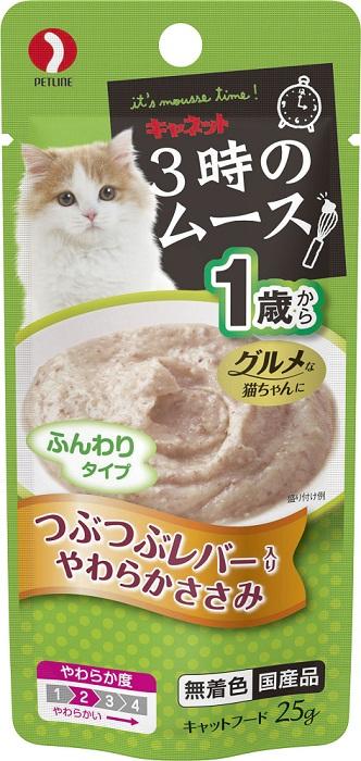 キャネット 3時のムース 1歳から レバー 25g