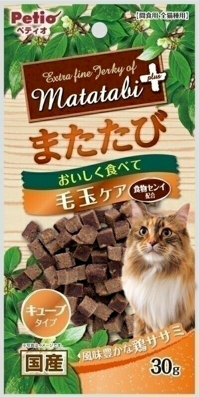 キューブは、食物センイでお腹の健康ケア・食物センイでお腹の健康ケア。毛玉ができやすい愛猫の毛の排出を助けるために、またたび・鶏ササミに食物セインプラス・国産【分類】 キャットスナック 間食 【原材料】 小麦粉、肉類(鶏・鶏ササミ・鶏レバー)、またたび、砂糖、小麦たん白、鶏脂、ビール酵母、酵母エキス、フィッシュエキス、セルロース、グリセリン、加工でんぷん、ソルビトール、調味料(アミノ酸)、保存料(ソルビン酸K)、リン酸塩(Na)、酸化防止剤(エリソルビン酸Na)、着色料(黄5号・黄4号・赤102号・赤106号) 【保証成分】 粗たん白質:13.5%以上、粗脂肪:1.0%以上、粗繊維:6.0%以下、粗灰分:3.5%以下、水分:30.0%以下 【エネルギー】 (100g当たり)273Kcal 【給与方法】 幼犬(生後6ヶ月-):8粒以内、超小型犬-5kg:15粒以内 【賞味期限】 1年 【商品サイズ】 200×100×10(mm) 【原産国または製造地】 日本