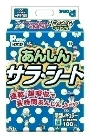 厚型超吸収タイプのペットシーツで長時間使用しても安心の吸収力です。お家を空ける時間が長いなど、長時間使用できる厚型タイプのペットシーツです。繰り返し吸収にも最適。【分類】 トイレシーツ 【材質】 ポリオレフィン系不織布、ポリエチレンフィルム、吸収紙、綿状パルプ、高分子吸水材、ホットメルト 【原産国または製造地】 日本 【諸注意】 ハサミ等で切らないでそのまま使用して下さい。水洗トイレや排水口に流さないで下さい。ペットがかんだり食べたりしないように注意して下さい。