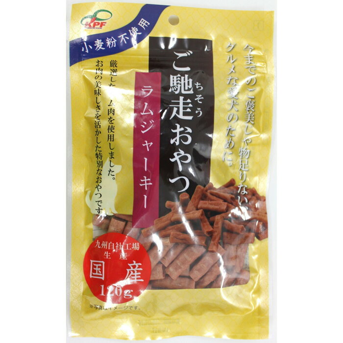 ご馳走おやつラムジャーキー120g