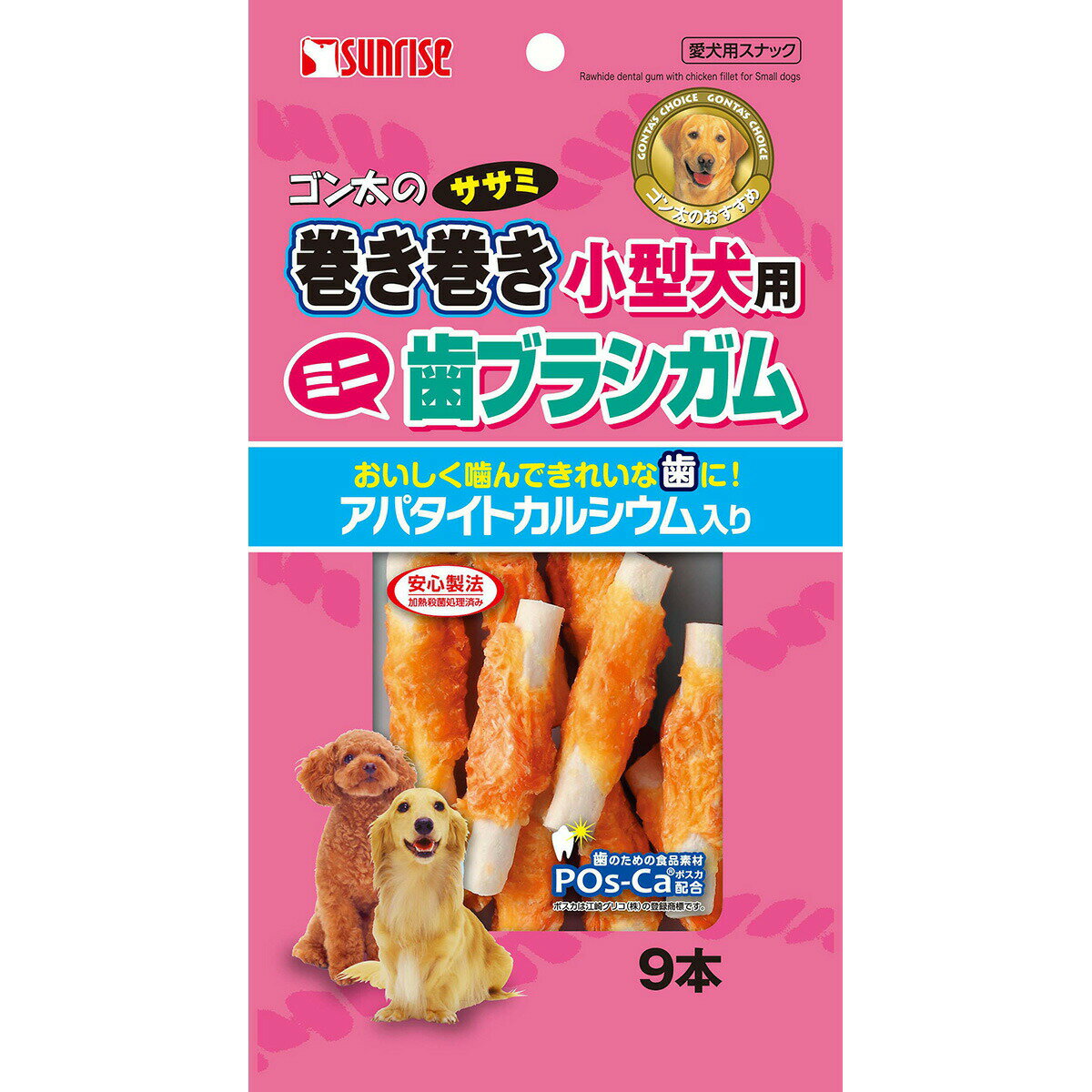 ゴン太のササミ巻き巻き小型犬歯ブラシガム9本