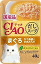 チャオ(CIAO) だしスープまぐろ鰹節ささみ入40g
