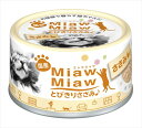 MiawMiaw(ミャウミャウ) とびきりささみ ささみ 60g
