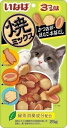 焼ミックス3つの味かつお節、ほたて、本格だし