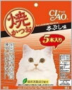 焼かつお 本ぶし味 5本入 5本 YK−52