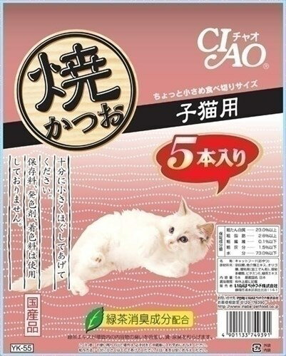Rakuten - 焼かつお 仔猫用 5本入り 5本 YK−55