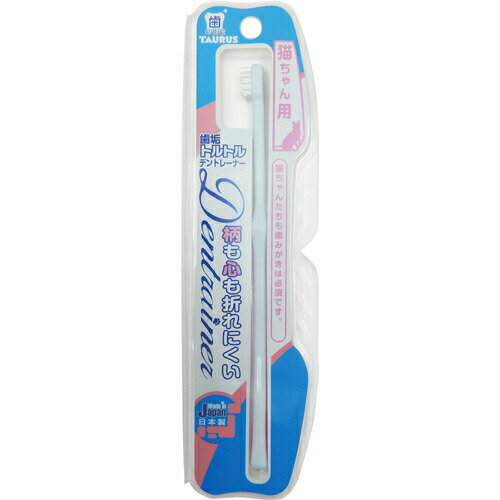 歯垢トルトル デントレーナー 猫ちゃん用