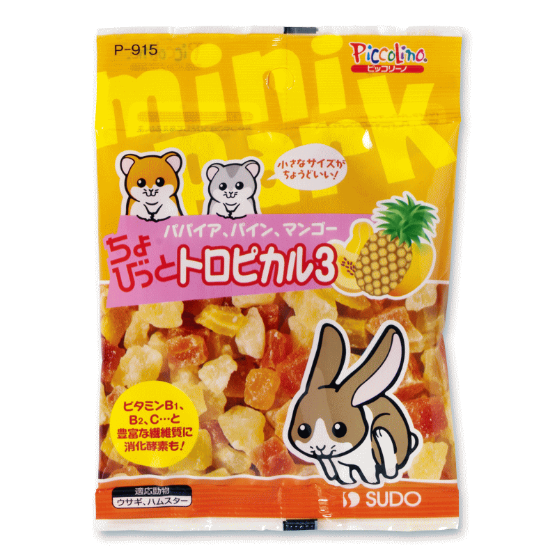 スドー ちょびっと トロピカル3（30g）