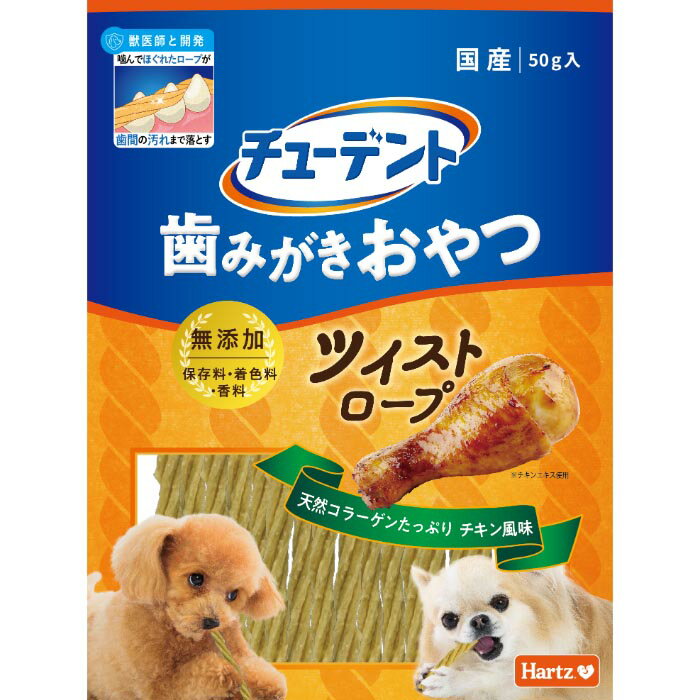 Shoe Shape - ハーツ チューデント 歯みがき おやつ ツイストロープ チキン風味 50g