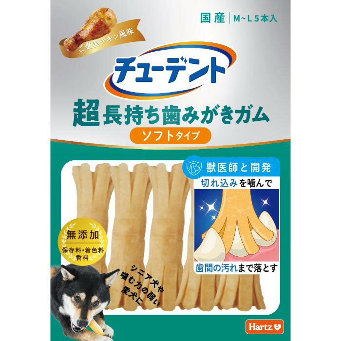 Chewing Gums - ハーツ チューデント 超長持ち歯みがきガム ソフトタイプ MーL ご褒美チキン風味 5本