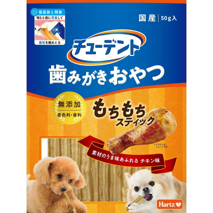 ハーツ チューデント 歯みがきおやつ もちもちスティック チキン味 50g