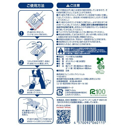 ペット用ウンチ処理袋 GREENポイ太くん 1...の紹介画像2