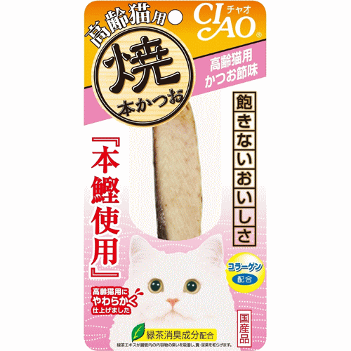 チャオ（CIAO） 焼本かつお 高齢猫用 かつお節味 1本