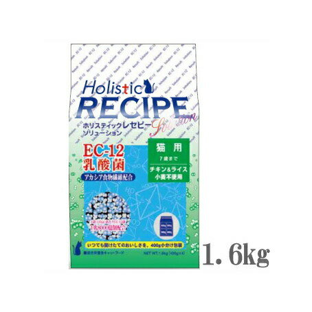 Holistic Recipe - ホリスティックレセピー EC-12 猫用 1.6kg