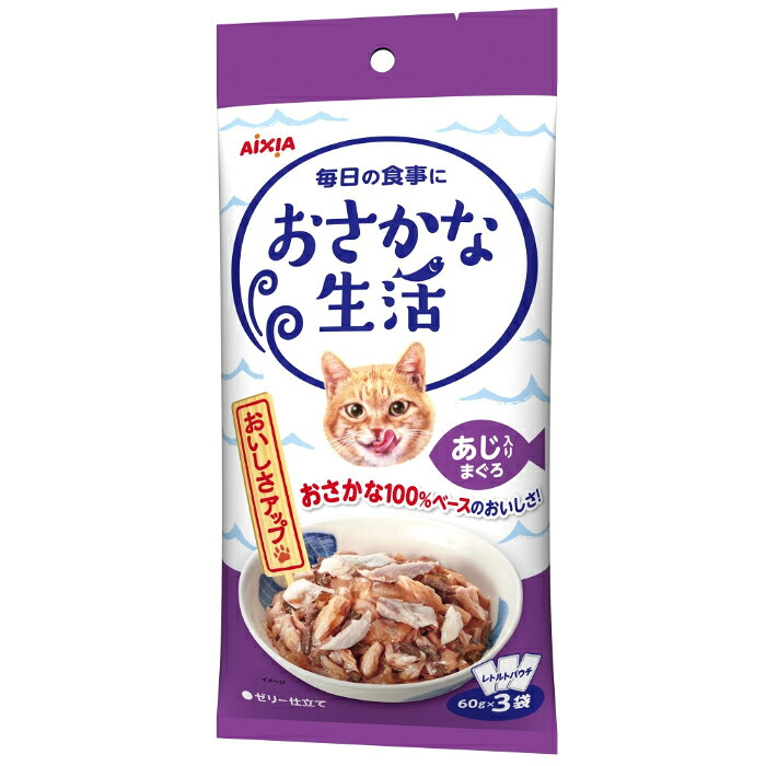 樂天商城 - おさかな生活 あじ入りまぐろ 180g（60g×3）