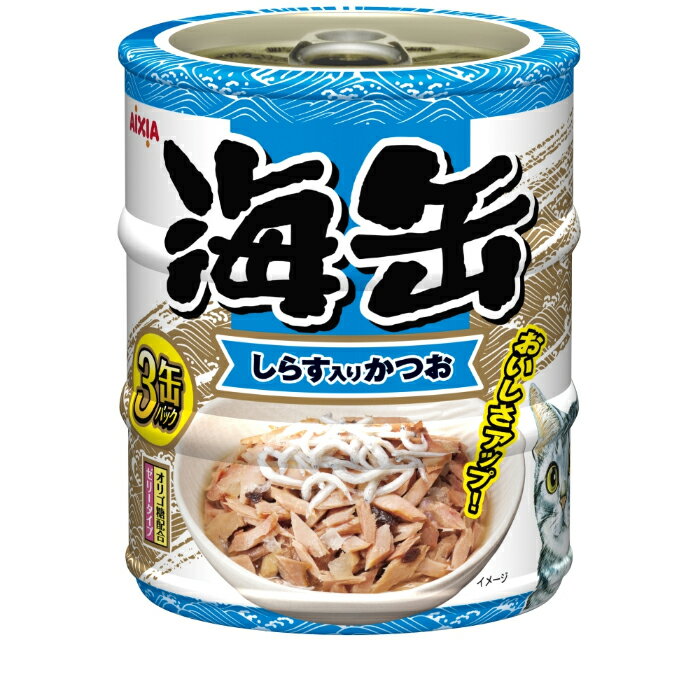 海缶 ミニ3P しらす入りかつお 180g（60g×3）