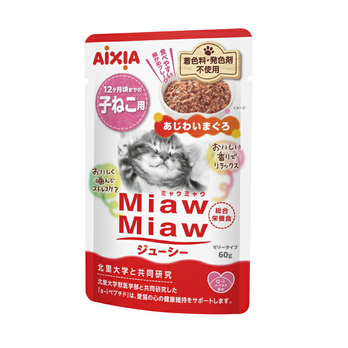 Rakuten - MiawMiaw（ミャウミャウ） ジューシー 子ねこ用 あじわいまぐろ 60g
