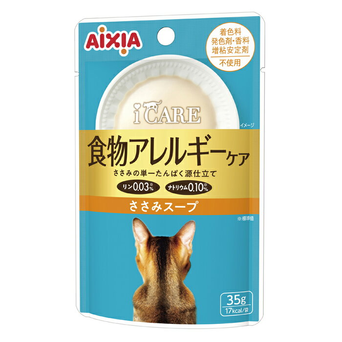 i CARE ��ʪ����륮������ �����ߥ����� 35g