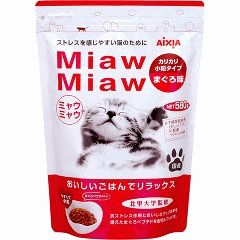 MiawMiaw（ミャウミャウ） カリカリ小粒タイプ ミドル まぐろ味（580g） 【Miaw Miaw】