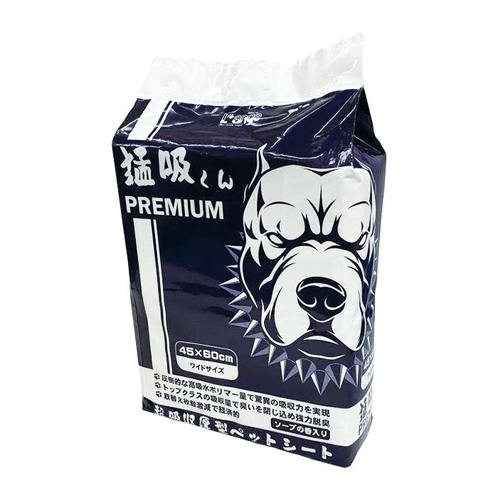 猛吸くん PREMIUM ワイドサイズ 50枚入り【tt】