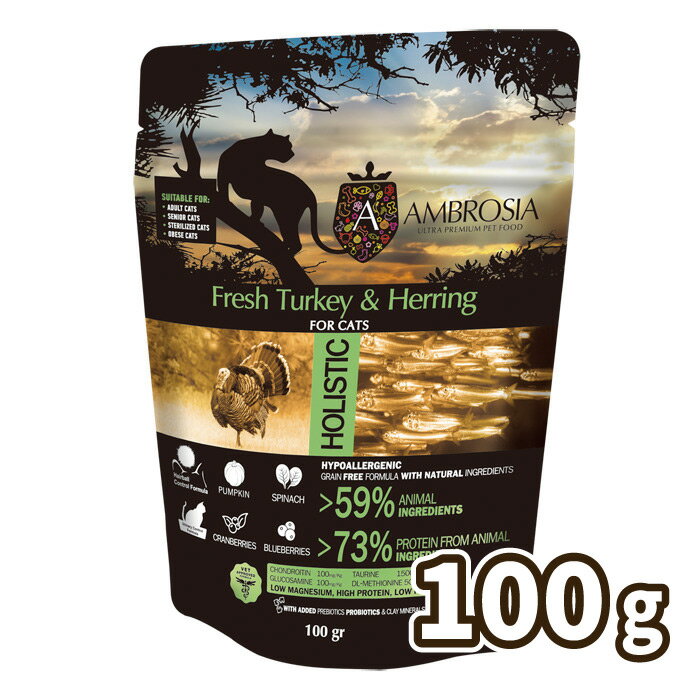 アンブロシア 猫用 キャット ターキー&ヘリング 100g