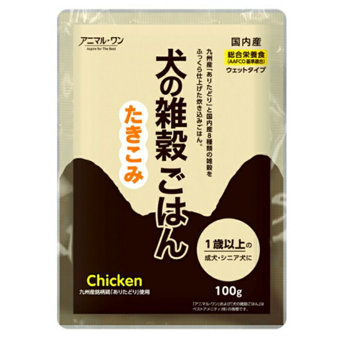 犬の雑穀ごはん ウェット たきこみ（チキン） 100g