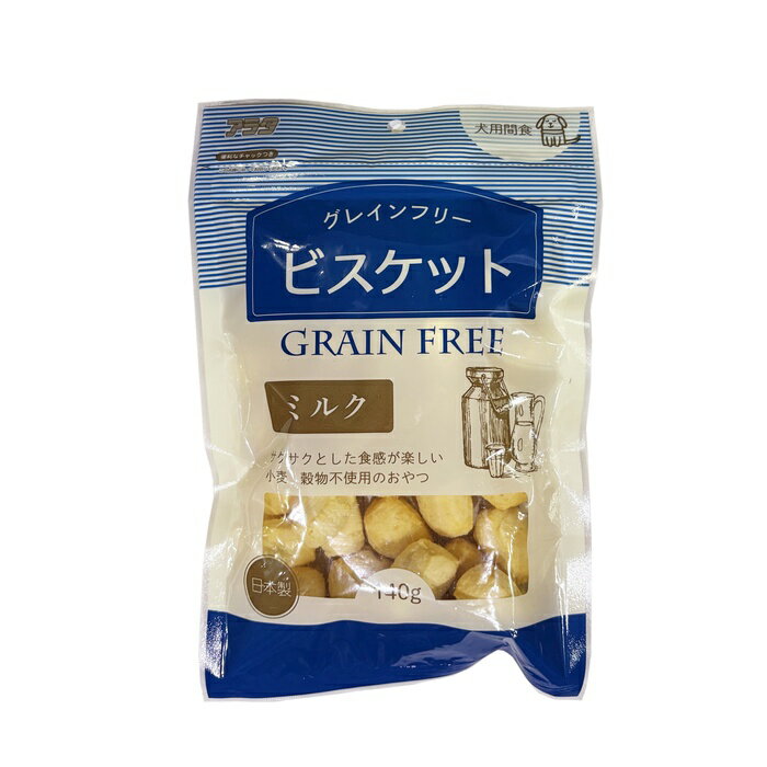 グレインフリービスケット ミルク 140g