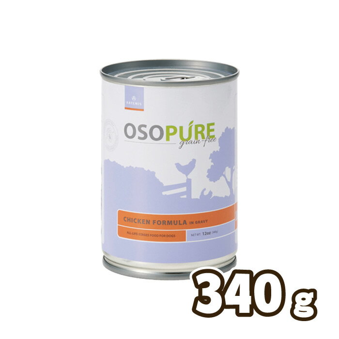 ARTEMIS - アーテミスペットフード オソピュア グレインフリー チキン缶 340g