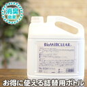 グッドウィル 除菌・消臭剤 バイオウィルクリアー 詰め替え用 エコボトル 4L(4)