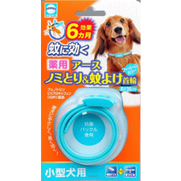 薬用 ノミとり＆蚊よけ首輪 小型犬用 1本