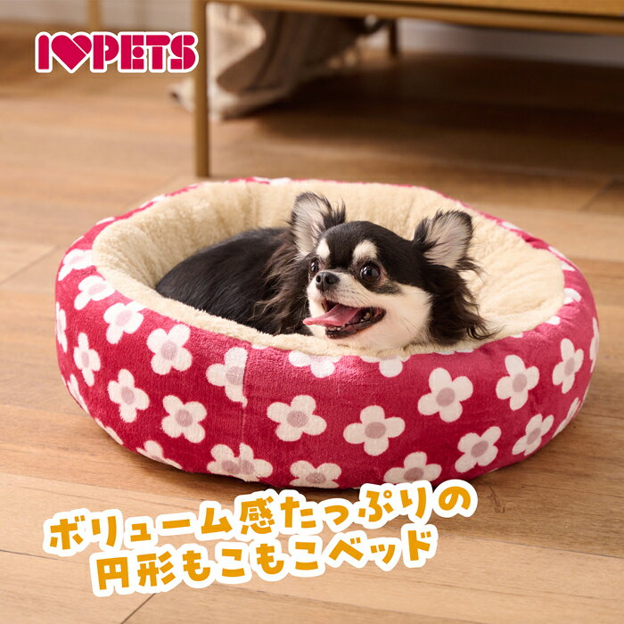 もこもこ ラウンドベッド フラワーブルー S