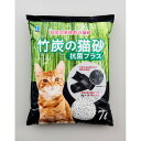 竹炭の猫砂 抗菌プラス 7L