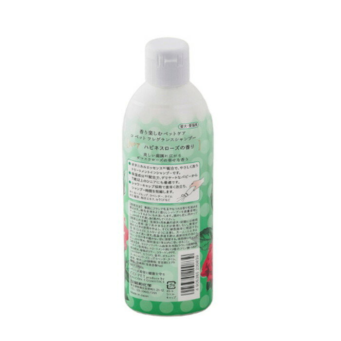 コペット フレグランスシャンプー ハピネス ローズの香り 275ml 2