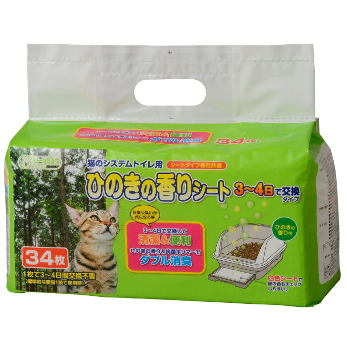 ǭ�Υ����ƥ� �ȥ����� �ҤΤ��ι�ꥷ���� 34��