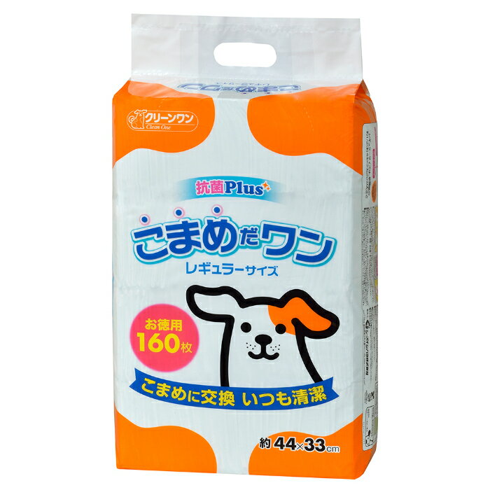 こまめだワンレギュラー160枚