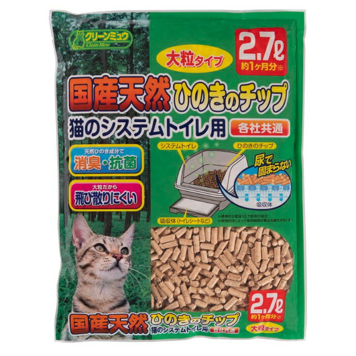 ���꡼��ߥ奦 ��ŷ���ҤΤ� ���å� ��γ������ 2.7L