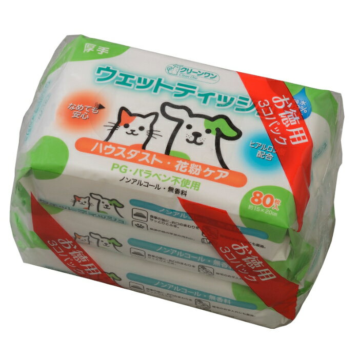 クリーンワン ウェットティッシュ 花粉ガード レギュラー 80枚入り 3個パック