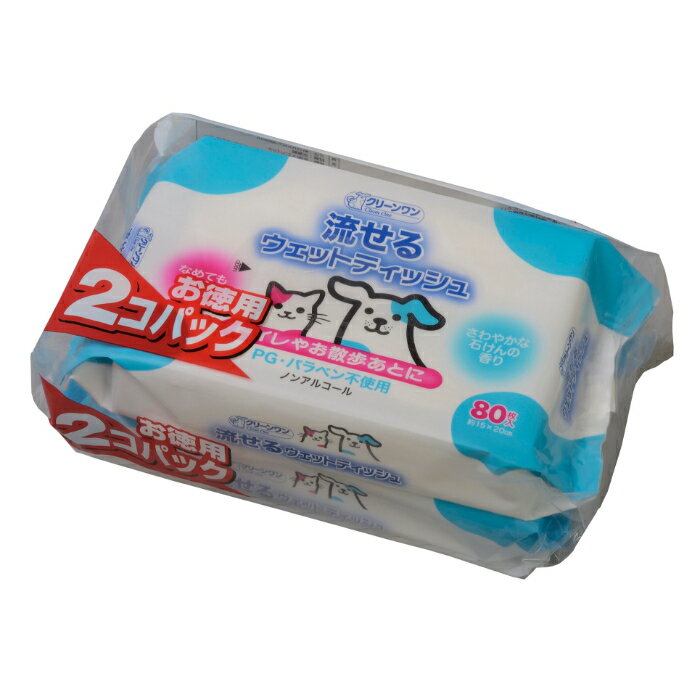 クリーンワン 流せるウェットティッシュ 80枚×2個
