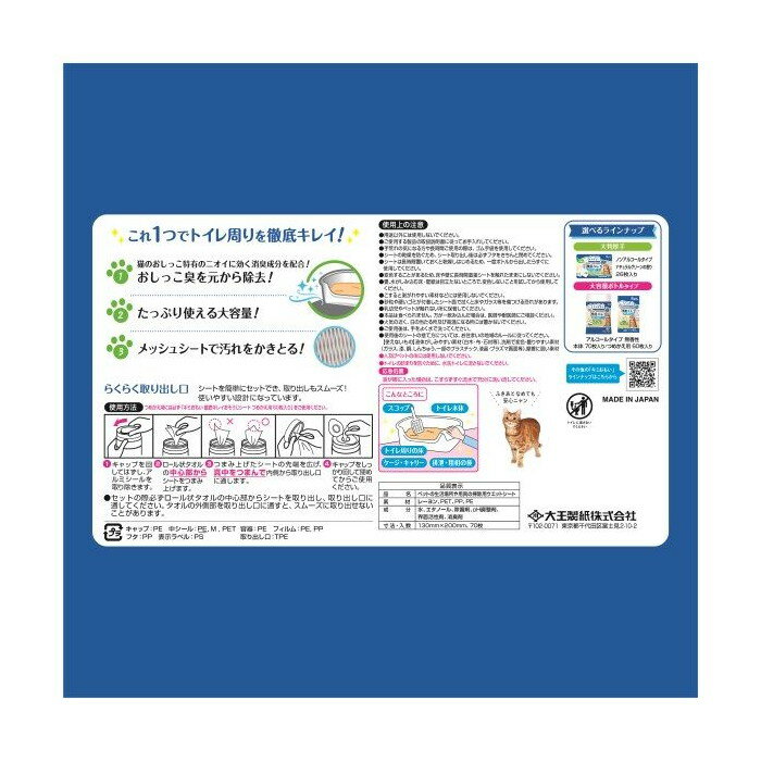 キミおもい 徹底キレイ おそうじシート ボトル...の紹介画像2