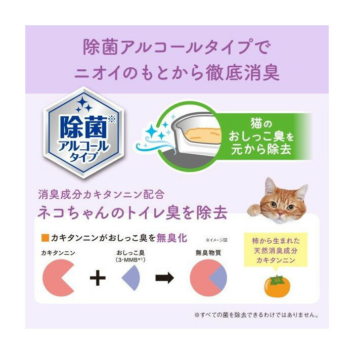 キミおもい 徹底キレイ おそうじシート ボトル...の紹介画像3