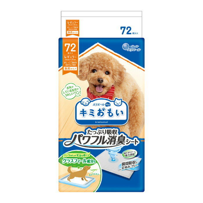 キミおもい パワフル消臭シート レギュラー 72枚