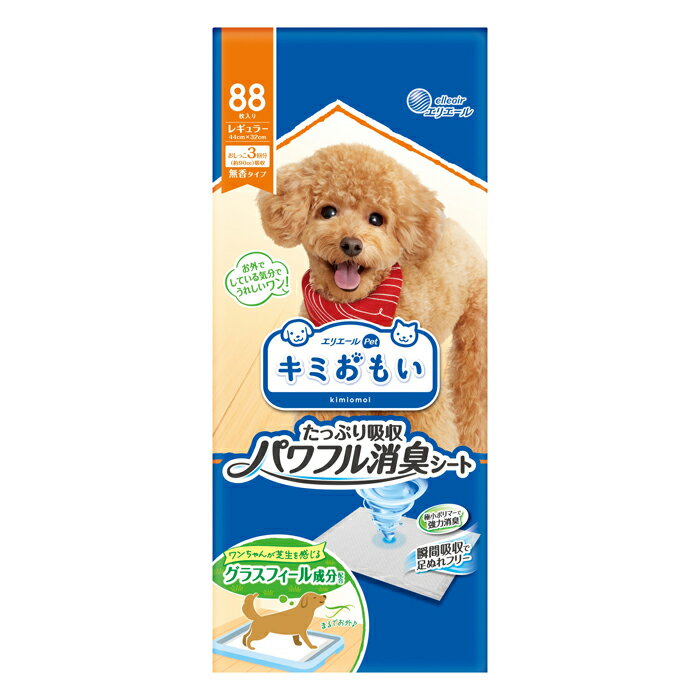 キミおもい パワフル消臭シート レギュラー 88枚