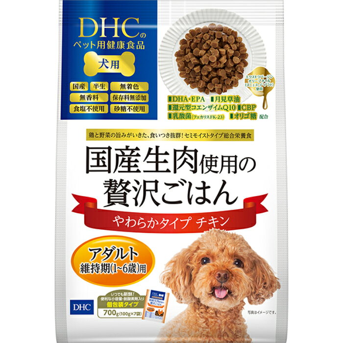 樂天商城 - DHC 犬用 国産 生肉使用の贅沢ごはん やわらかタイプ チキン アダルト 700g