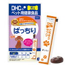 DHC 犬用 ごちそう サプリ ぱっちり 56g