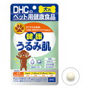 DHC 犬用 健康 うるみ肌 60粒